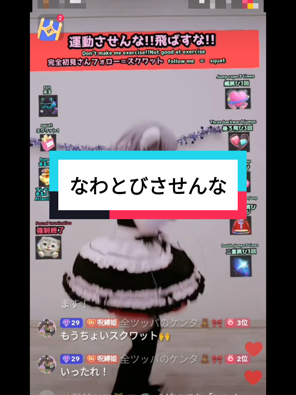 @ももめろ🍑໒꒱TikTokあいどる