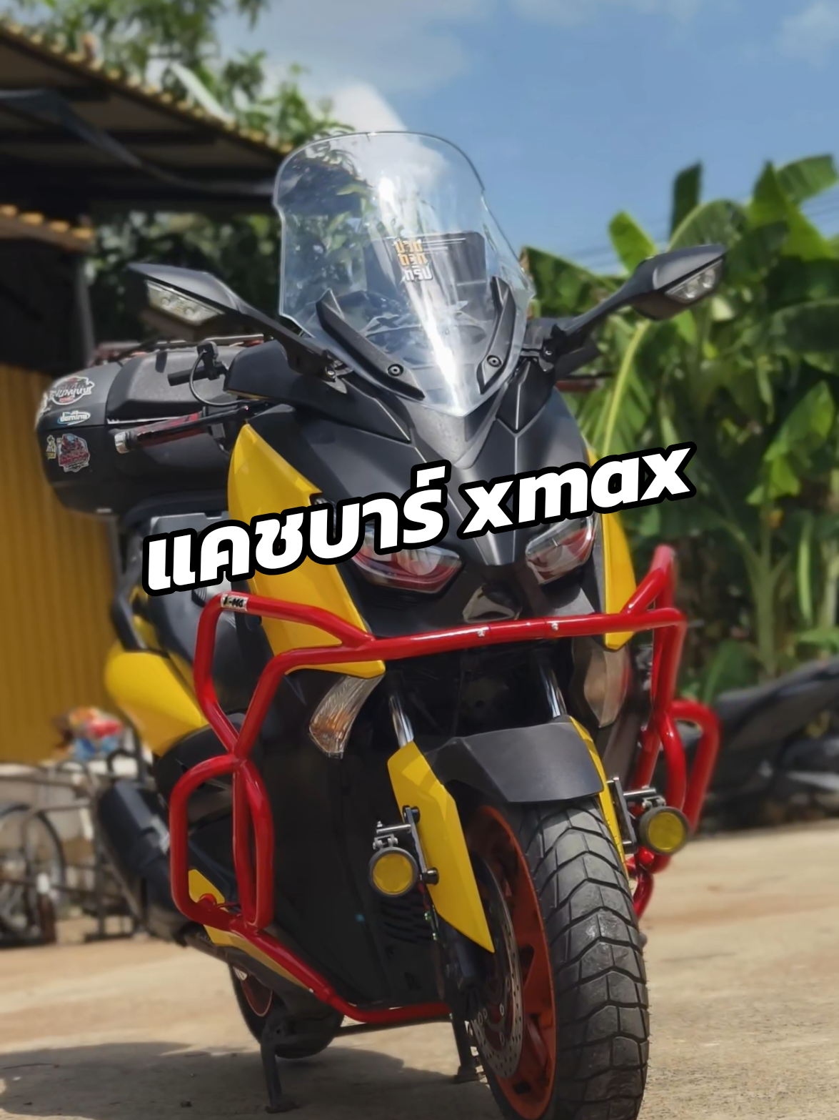 @ปวดดากทริป