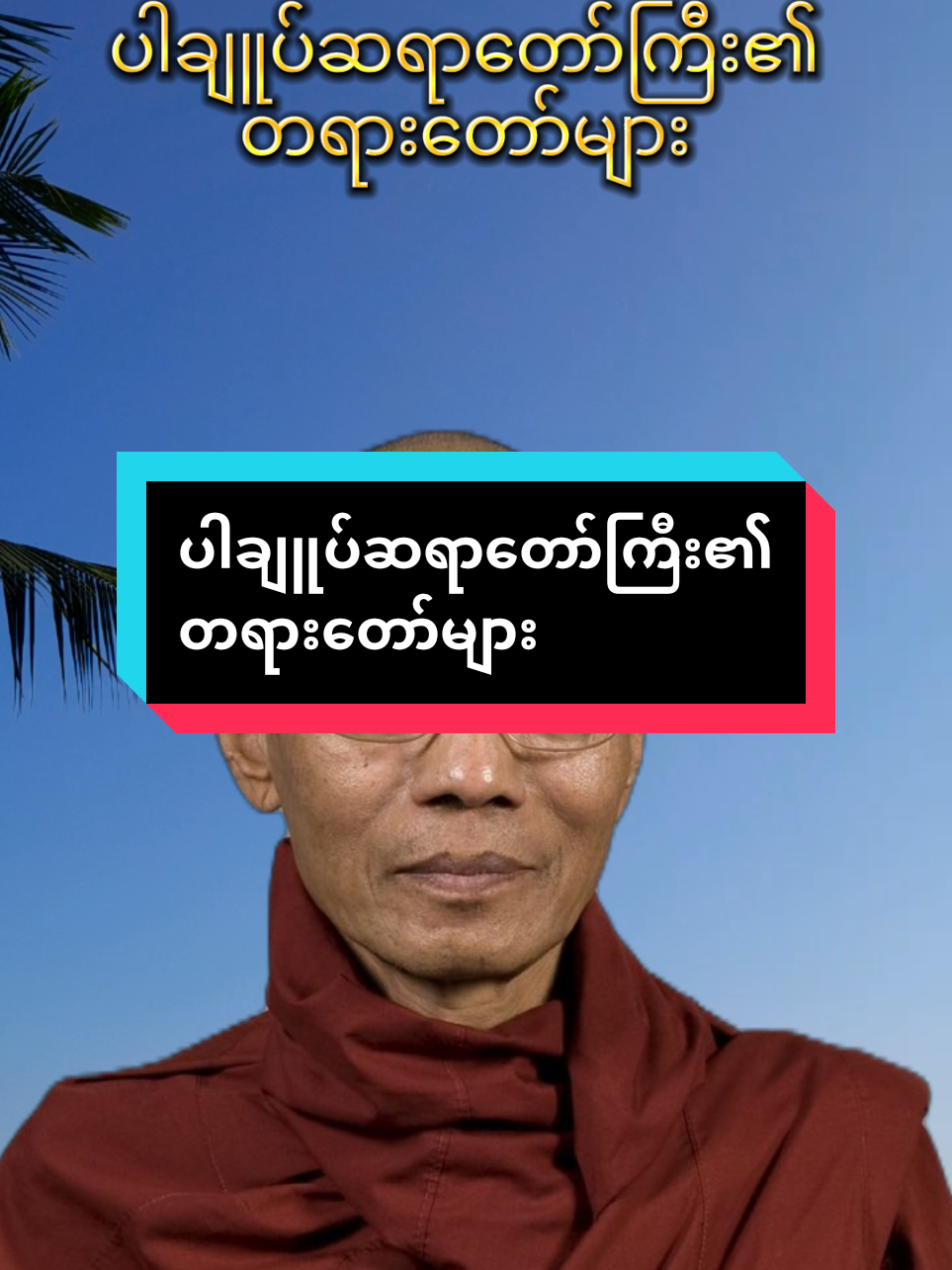 @Shwe Boke