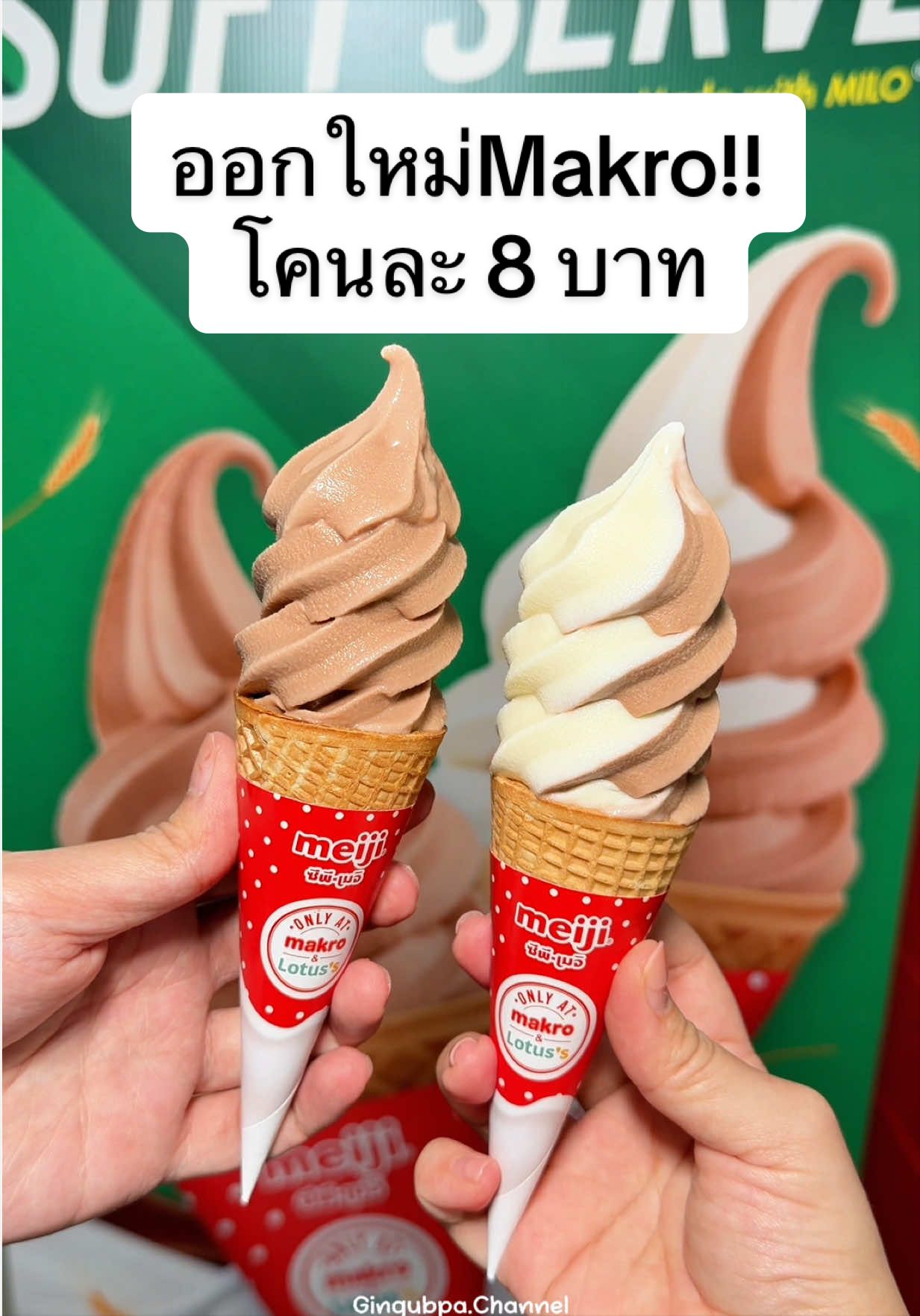 @กินกับพา ชาแนล ( พา )