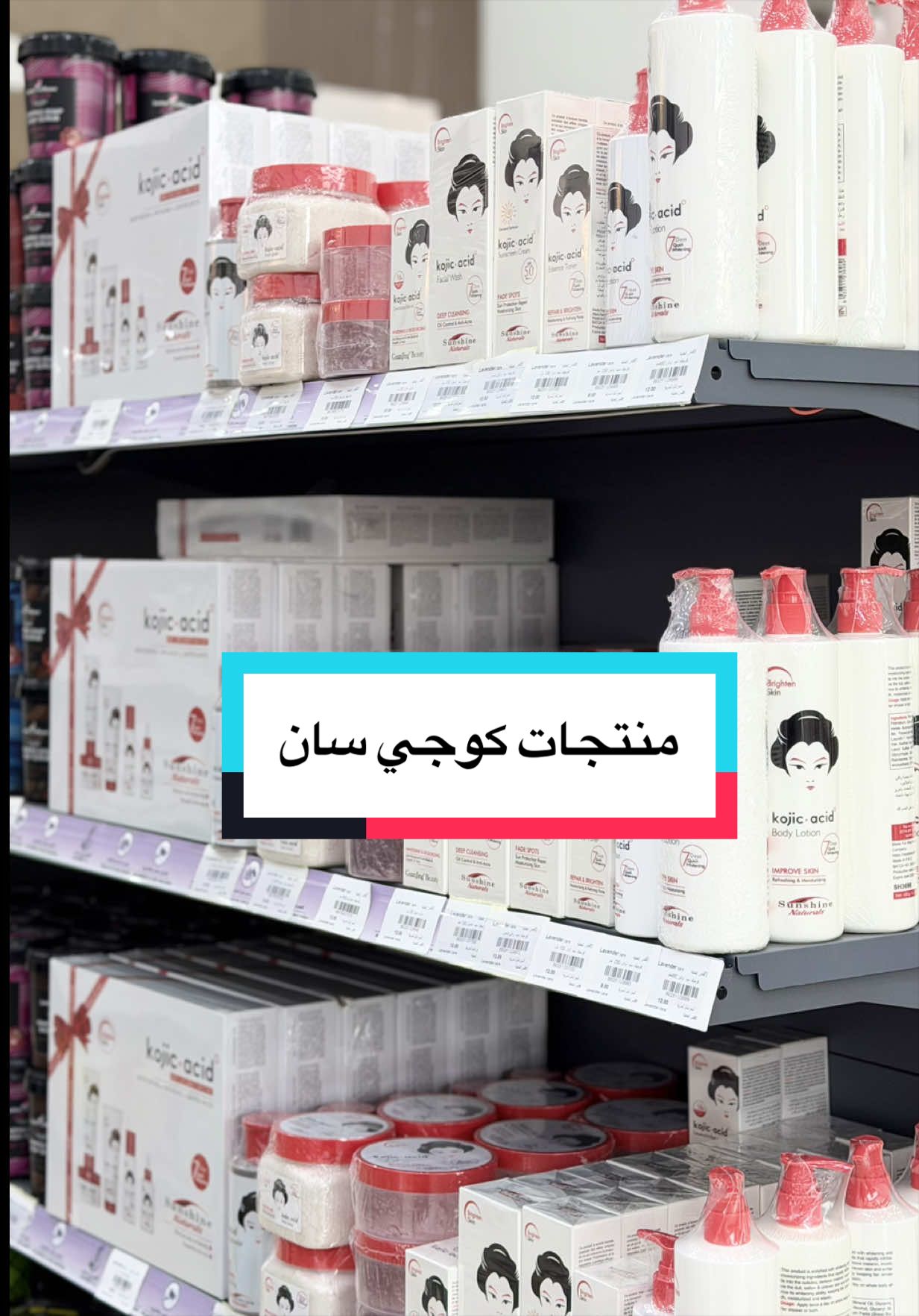 @لافندر للعناية