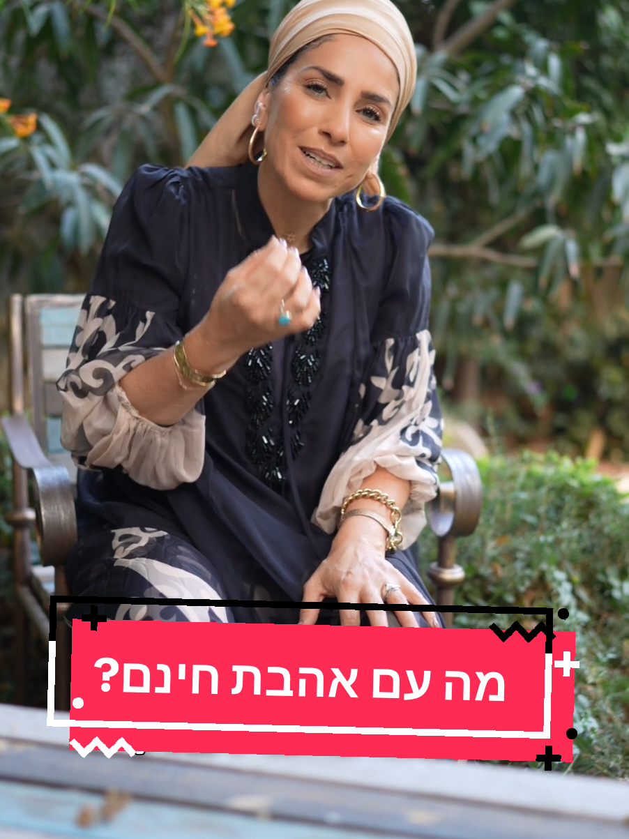 @הרבנית רחל בזק