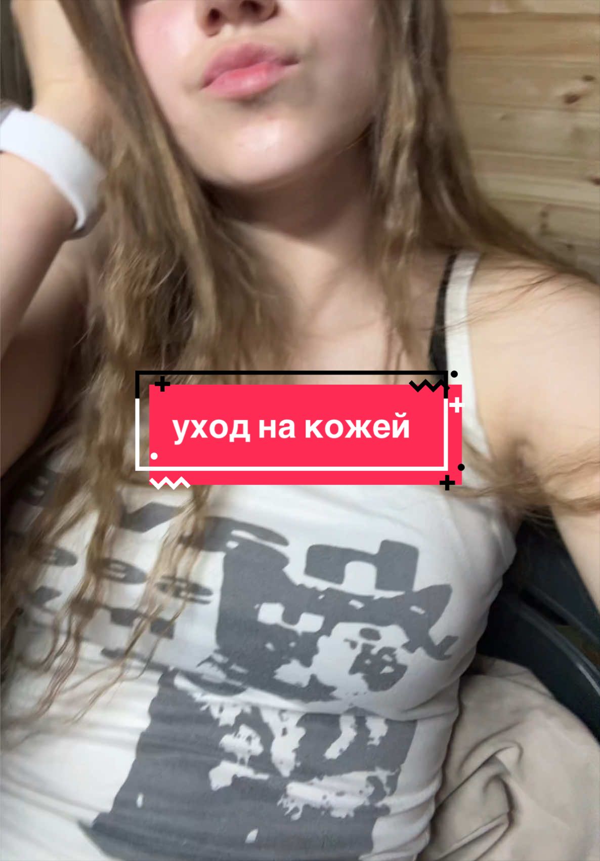 @тгк: ксюшка о beauty🐚