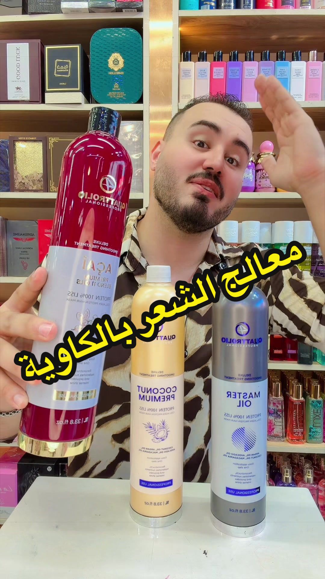 @كوزمتك لمسات مصطفى