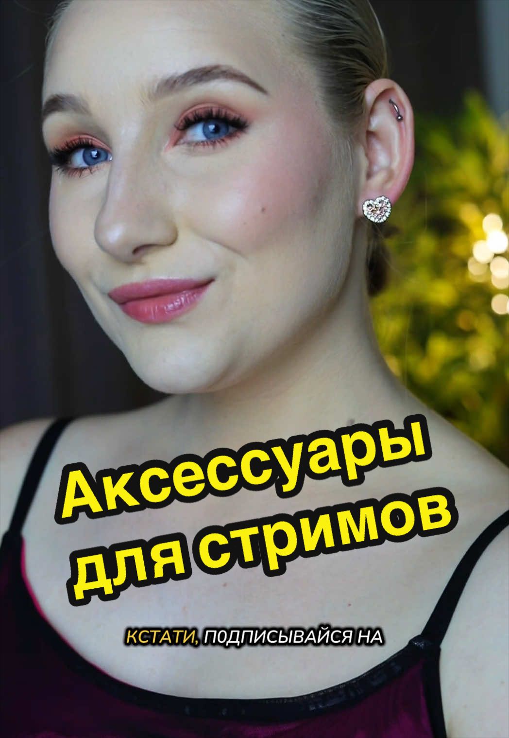 @annie_starlight