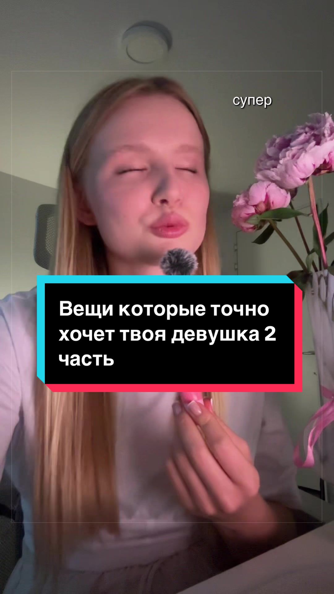 @Даша, которая моки🥯
