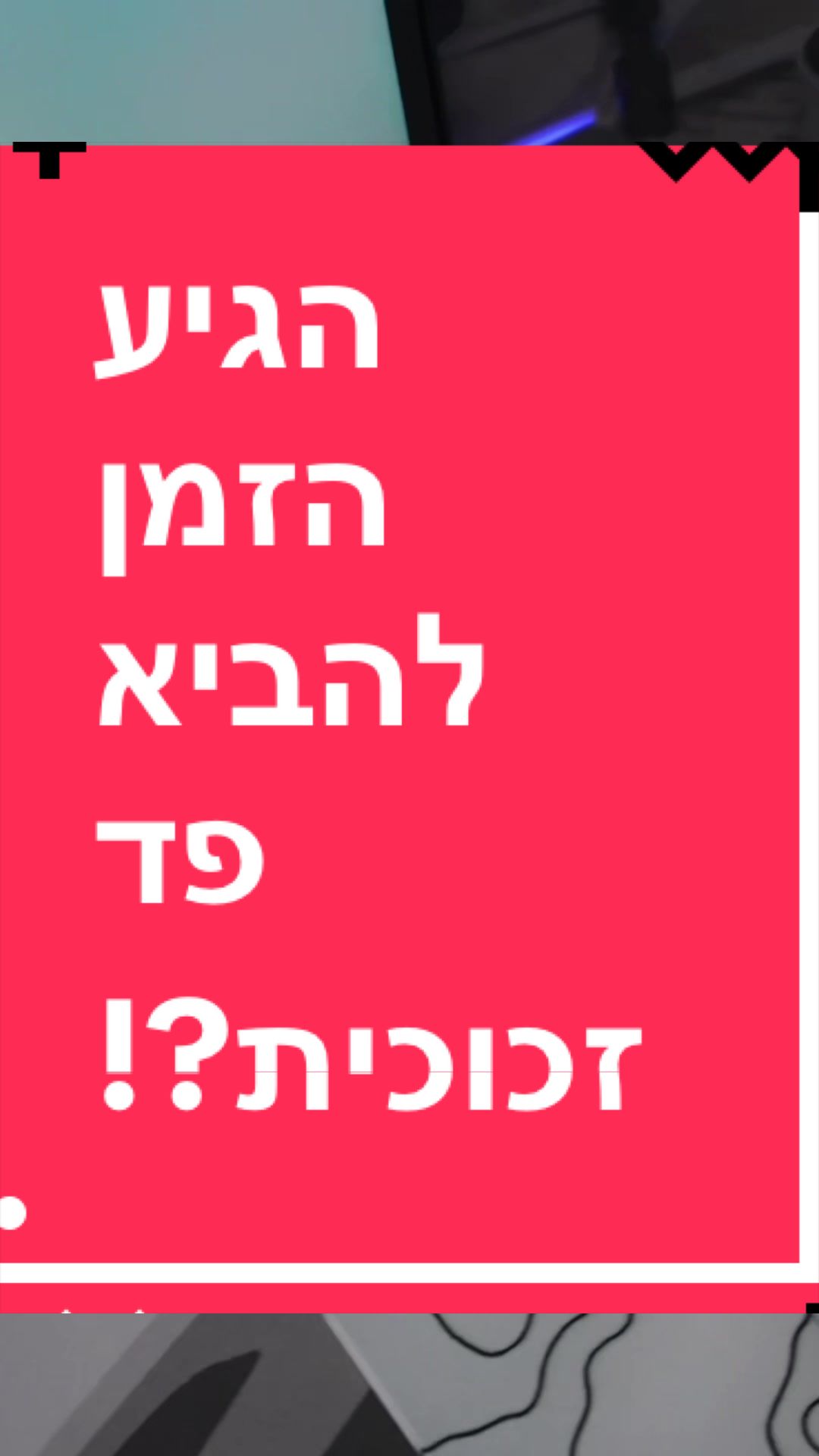 @BenKeePcs | בן קילשטיין