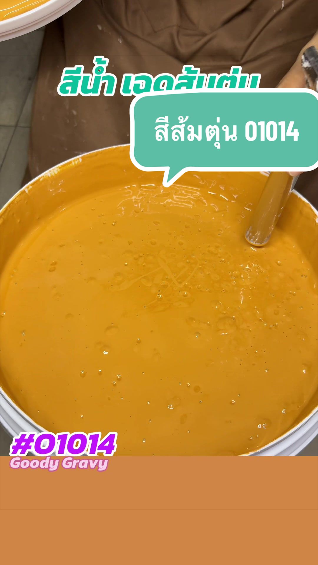 @พีเค รีวิวสีทาบ้าน กาญจัดให้