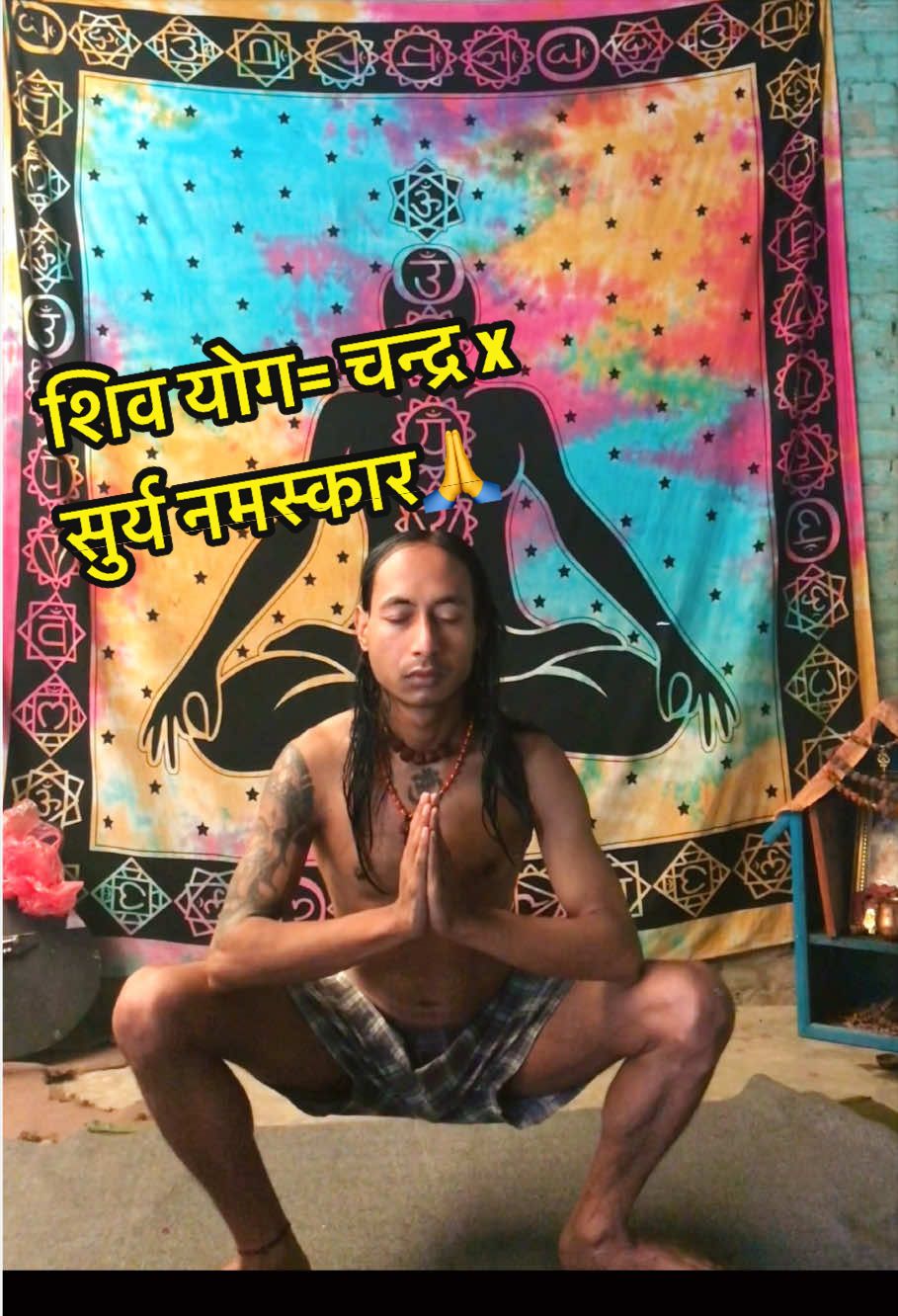 @योगिनाथ शर्वाय