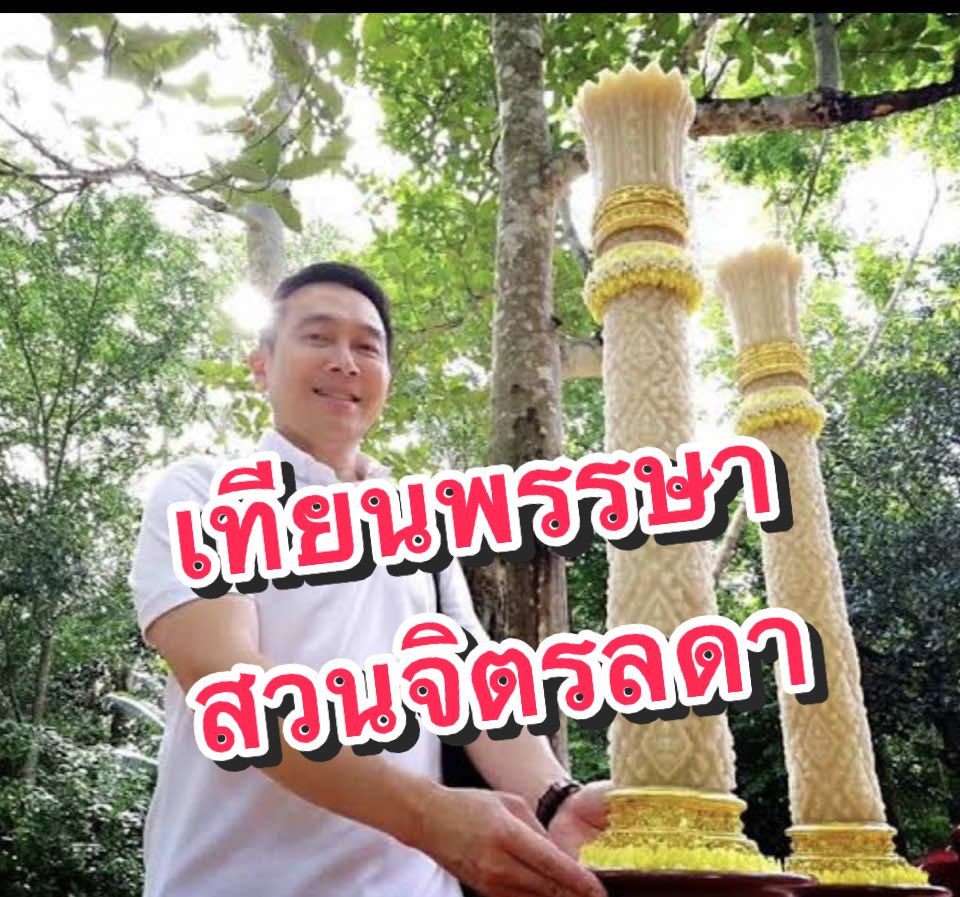 @DanaiChanchaochai
