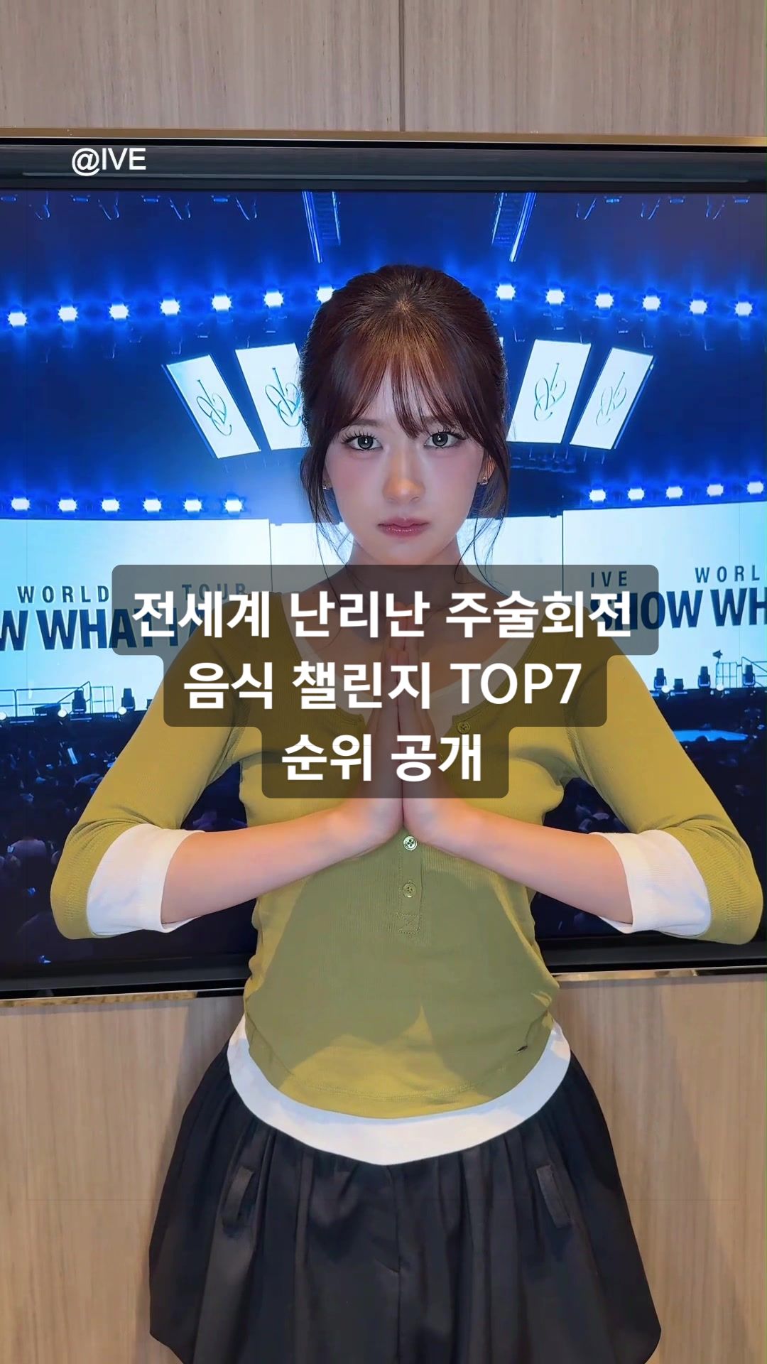 @틱톡맨