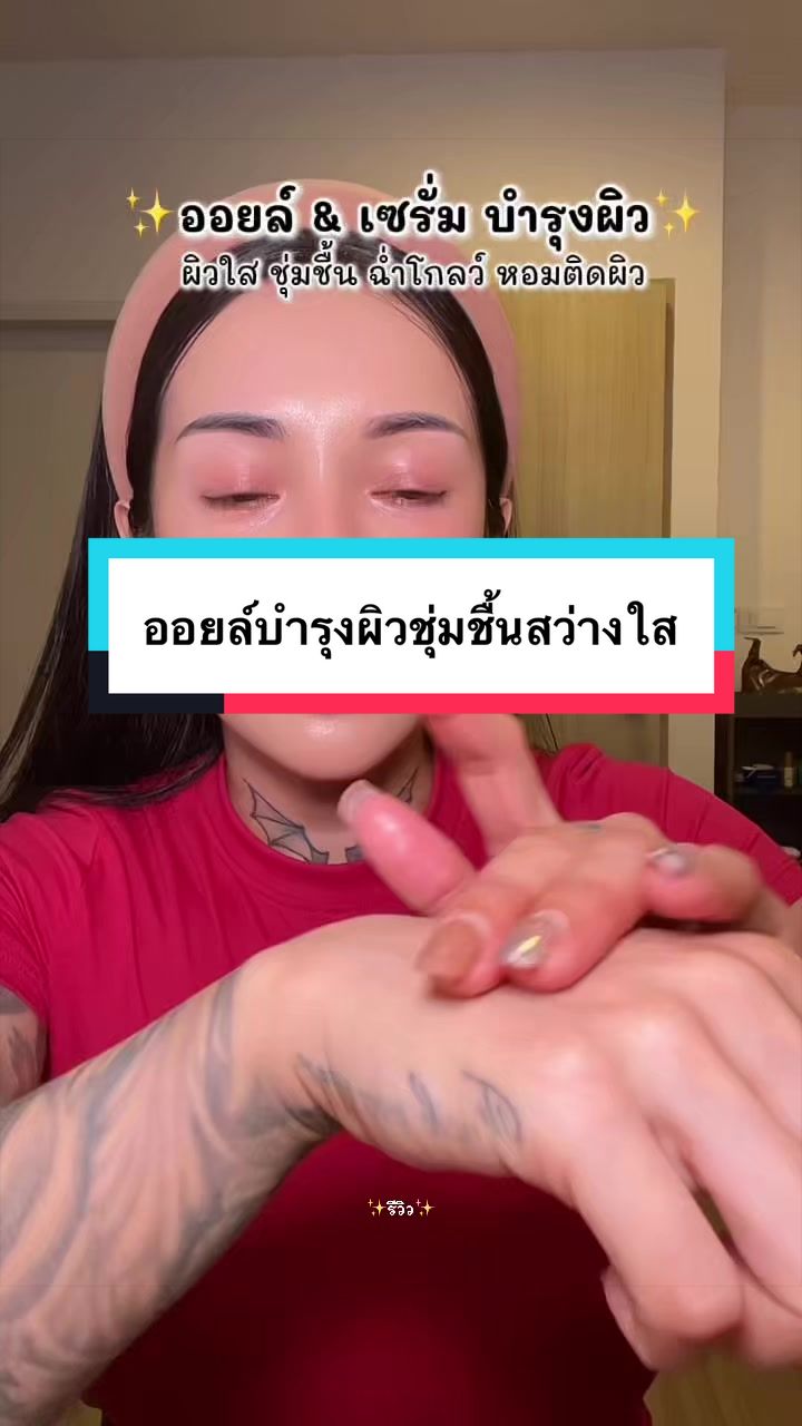 @✨รีวิว✨