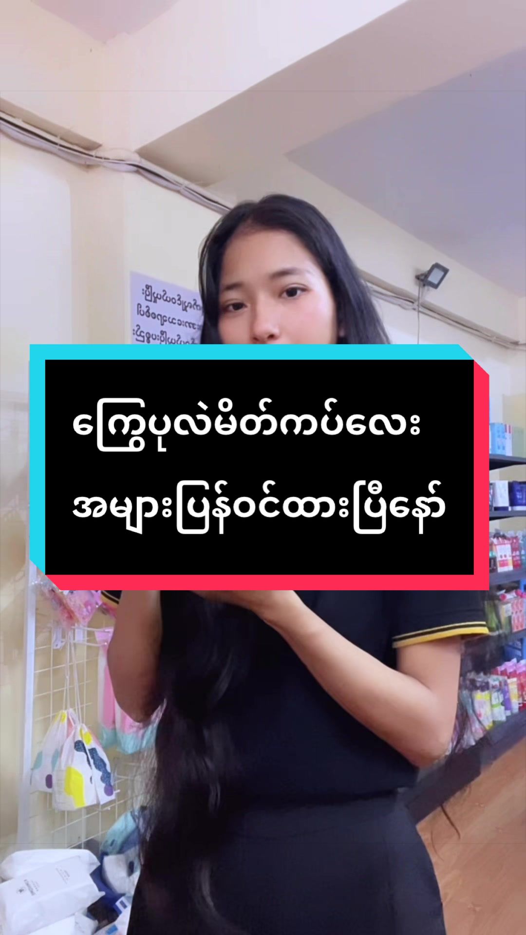 @Nickiအလှကုန်လက်လီလက်ကား(2)