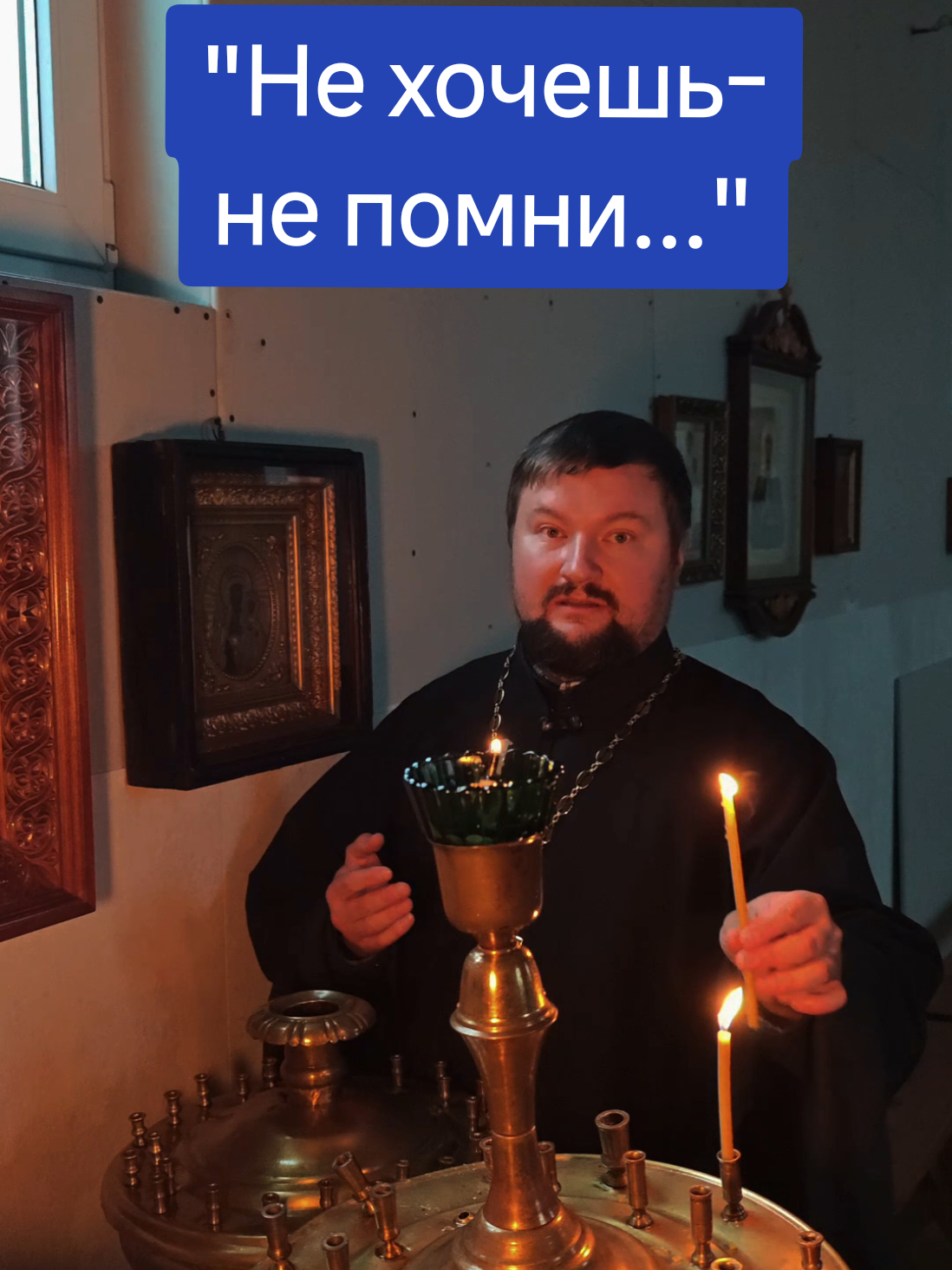 @📌priest Дионисий📌