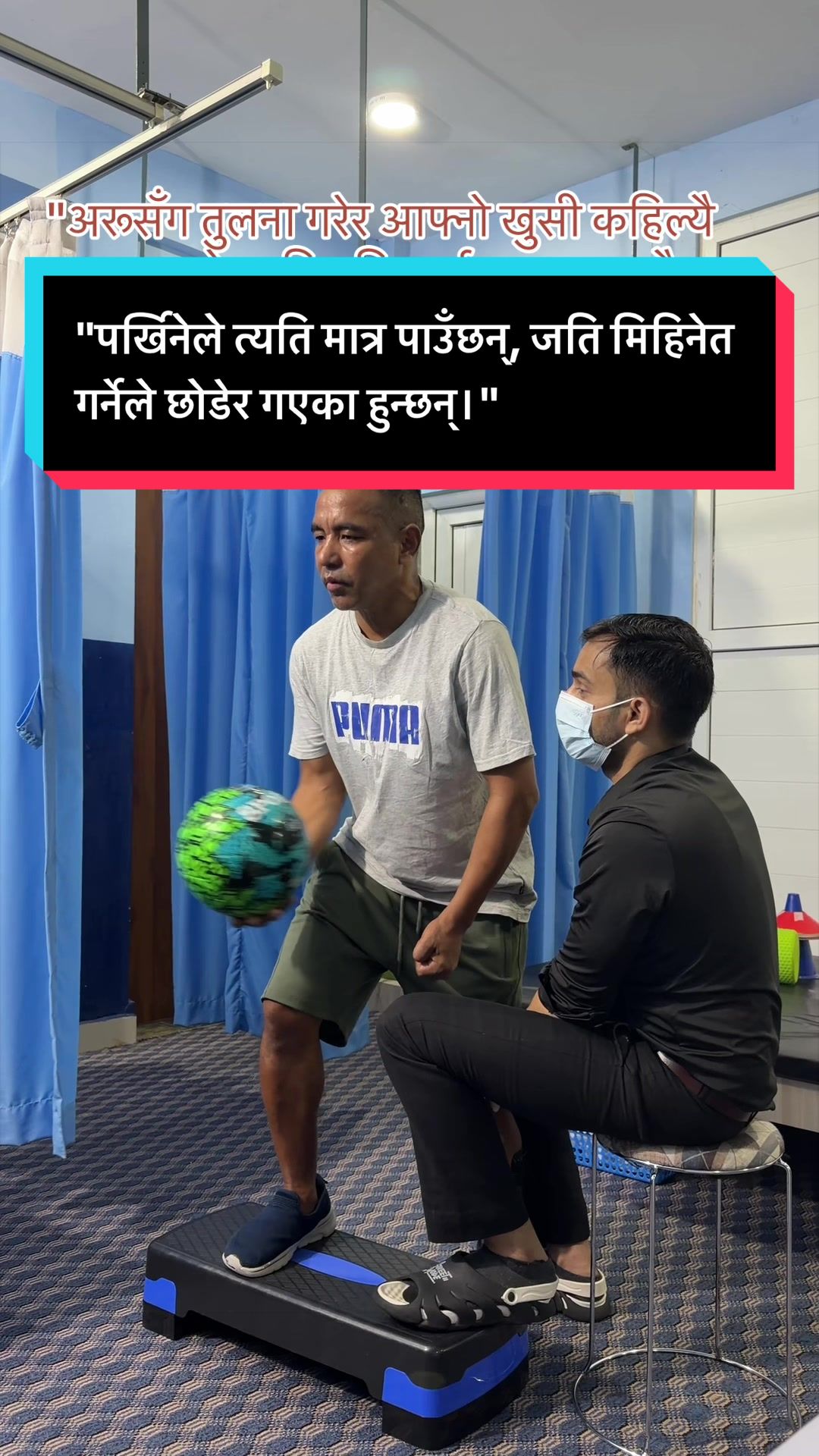 @फिजियोथेरापिस्ट