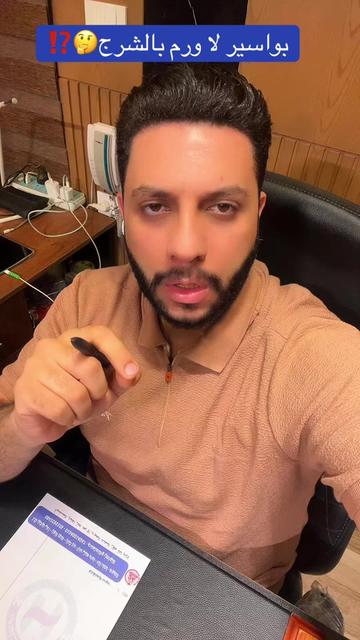 @Dr Hesham Wageh