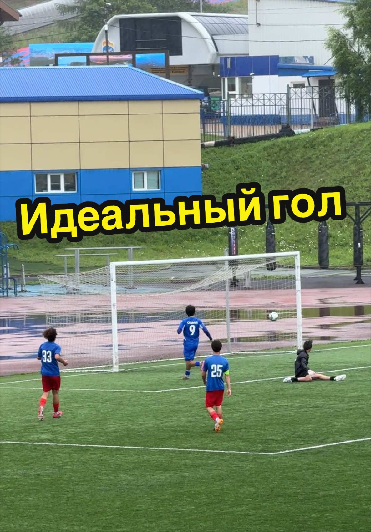 @СШОР САХАЛИН