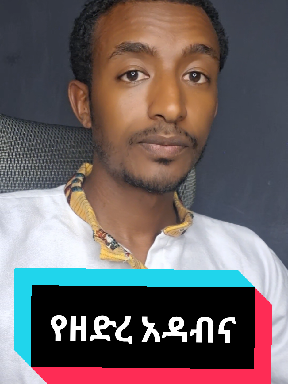 @ሀ ሚዲያ | Ha Media