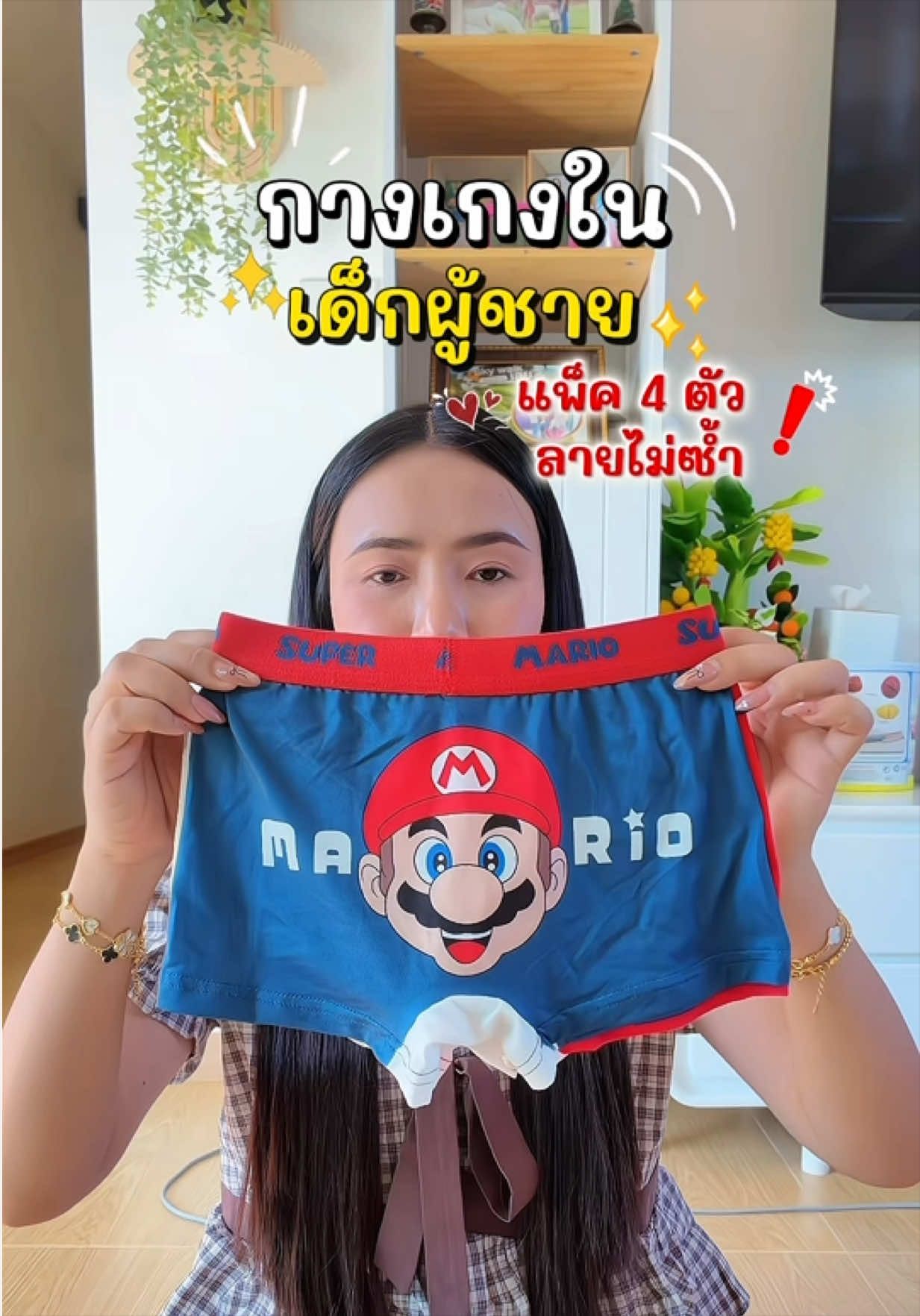 @แม่มล น้องมาสเตอร์