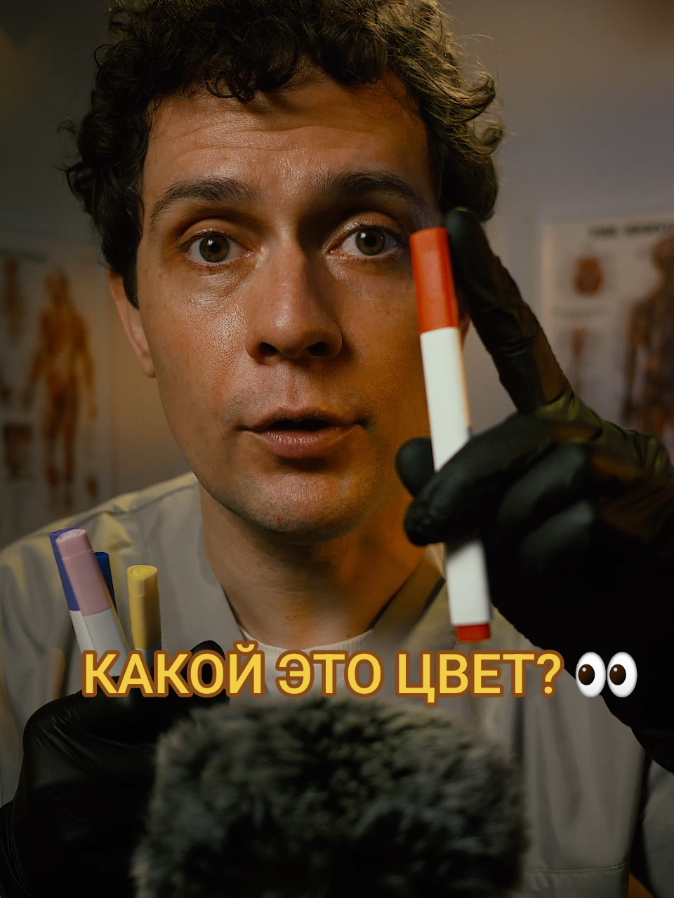 @ASMR Detected