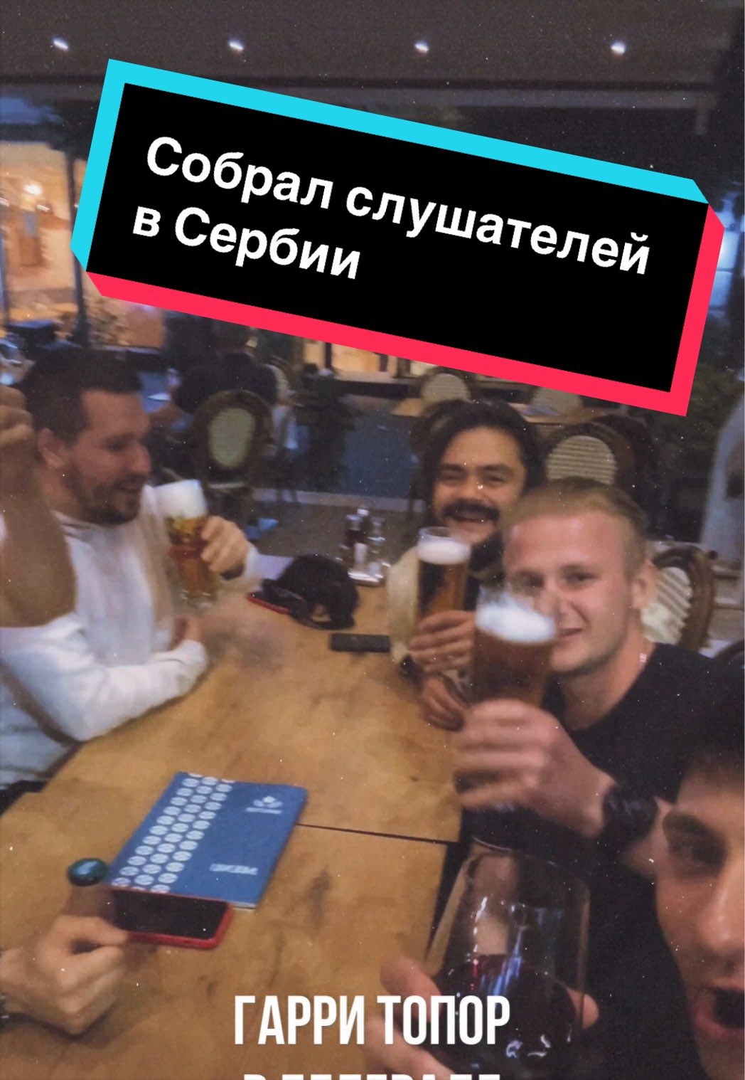 @ГАРРИ ТОПОР