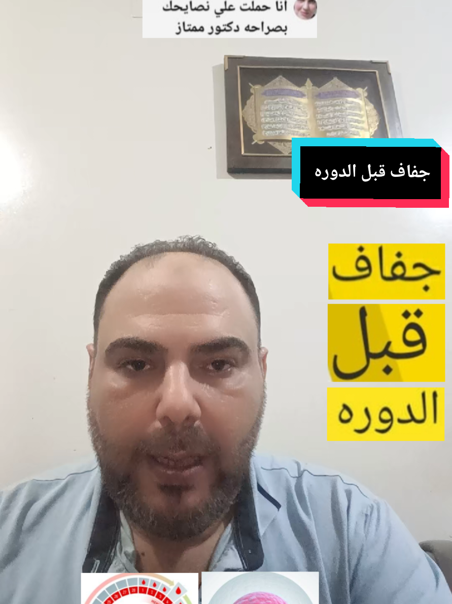 @د.محمد البراجه