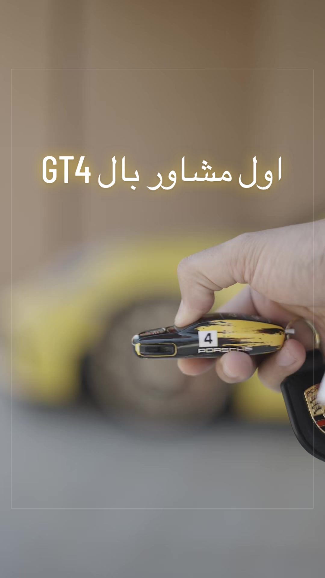 @بدر خالد - موتر فلوق