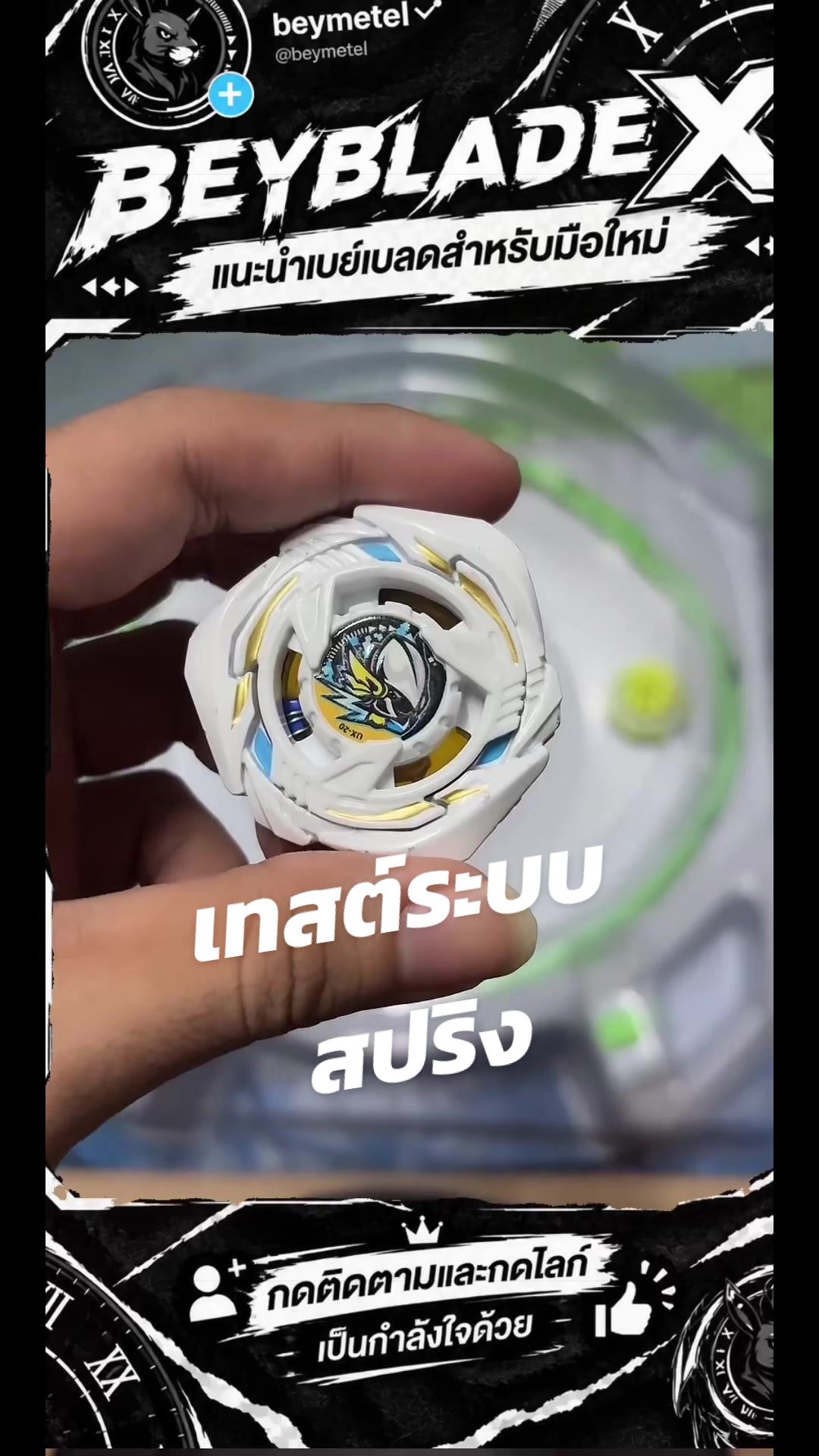 @beymetel