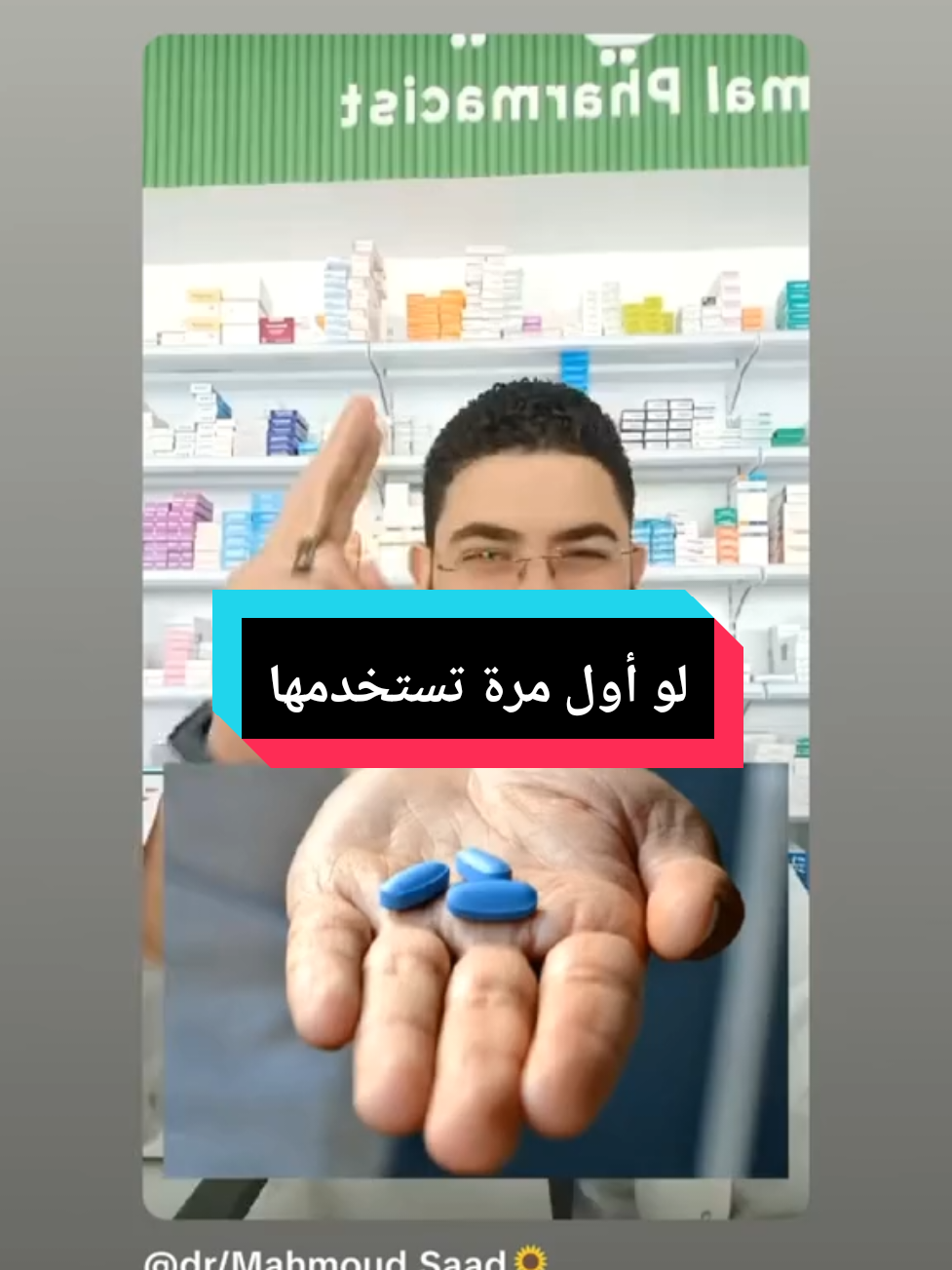 @dr/Mahmoud Saad🌻