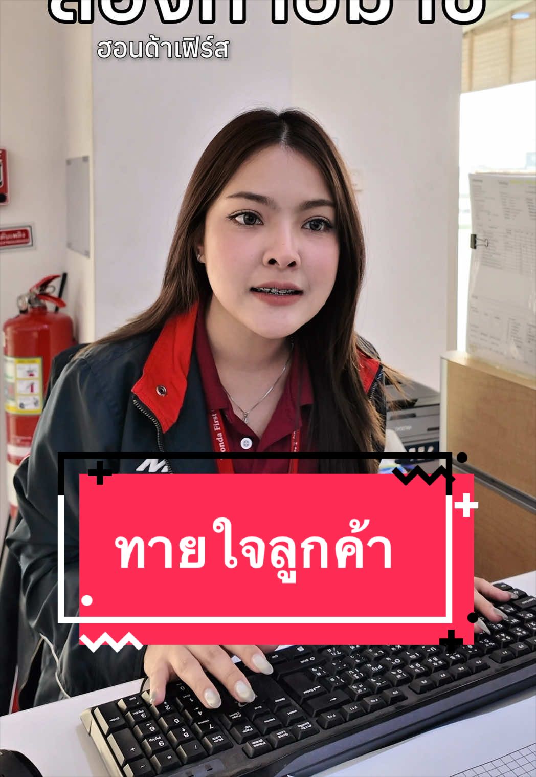 @น้องเฉินอยากขายรถ