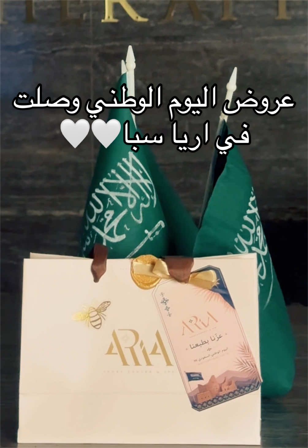 @Aria spa