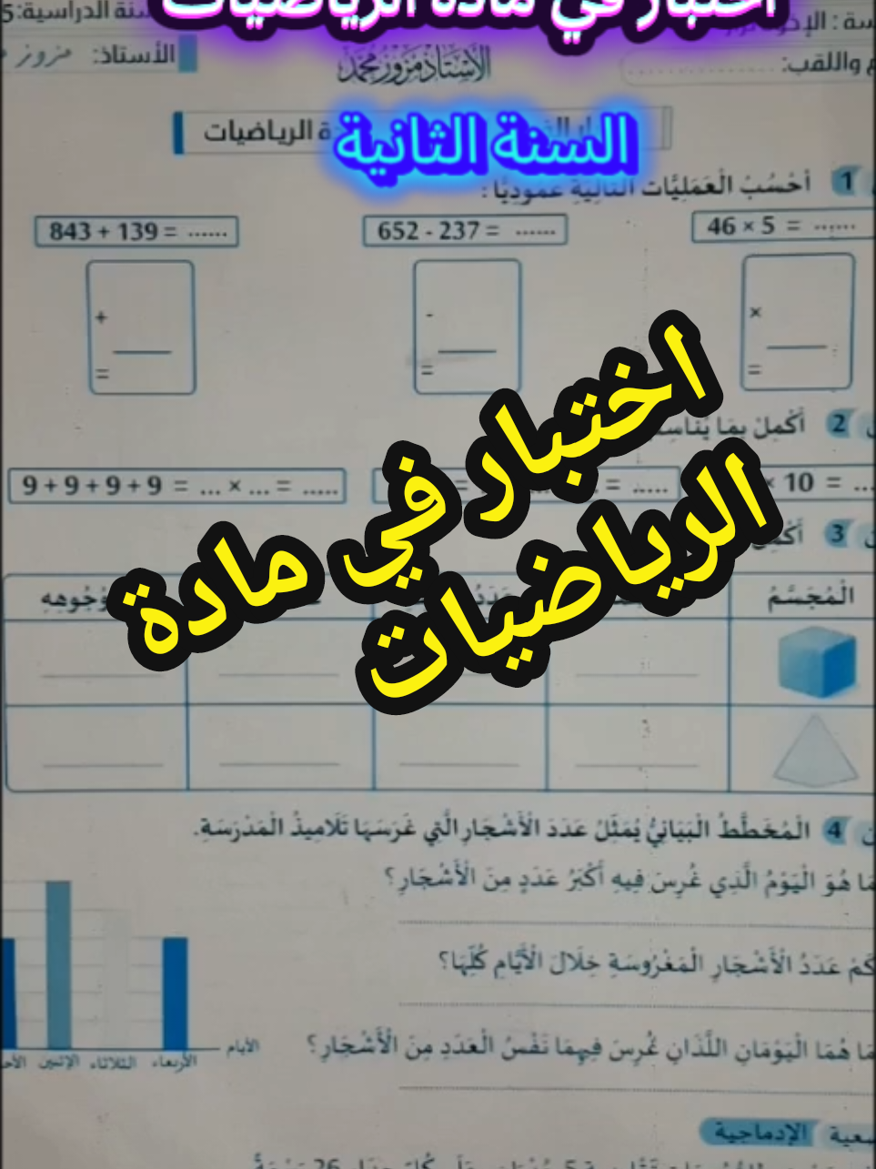 @المعلمة _فايزة @