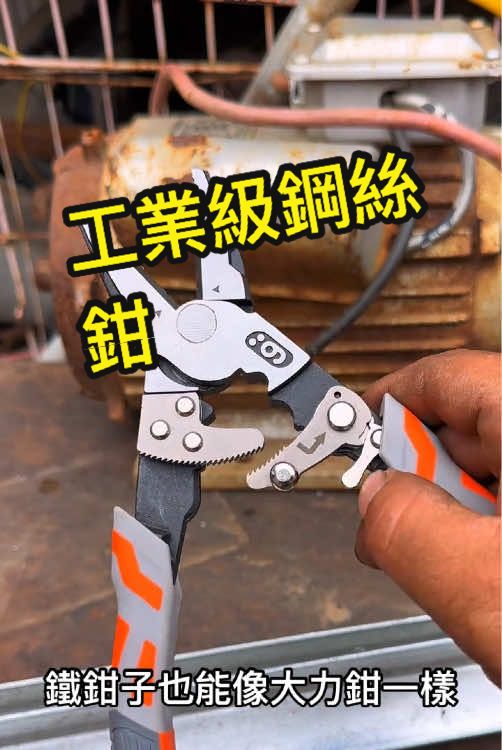 @澤鋭五金電動工具
