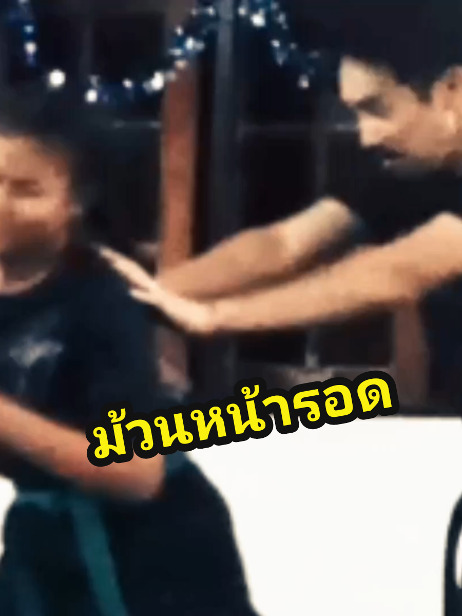 @ครูเป๋ง ภูมิพาหุยุทธ์