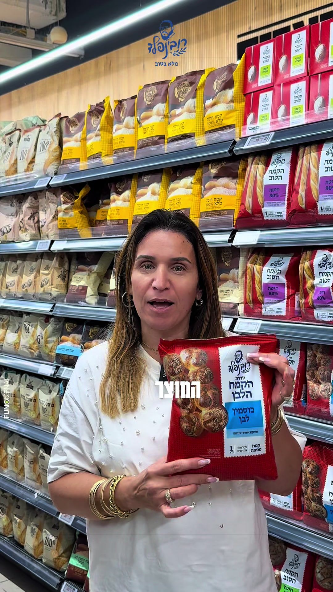 @קמח רובינפלד