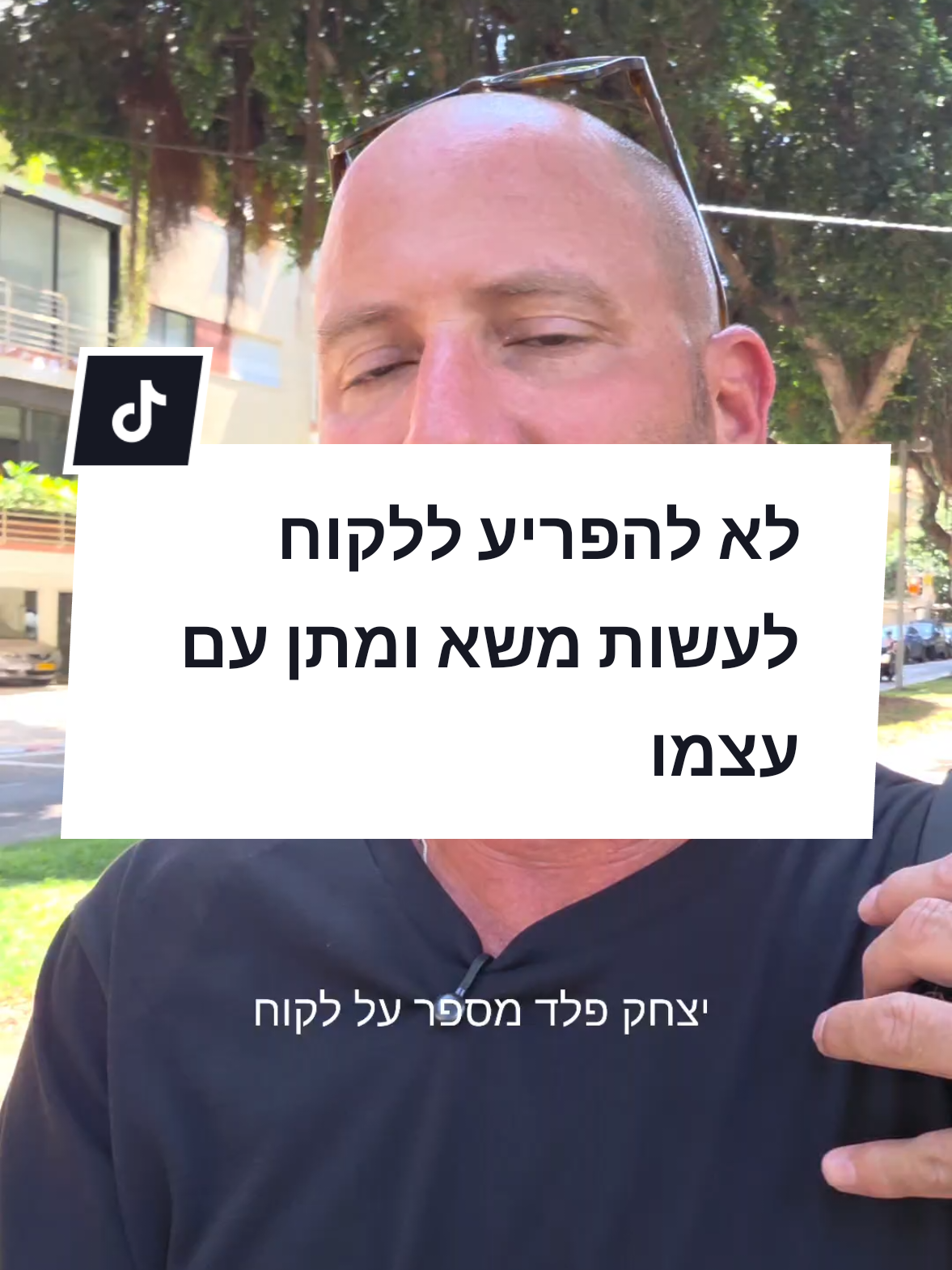 @ניר אידלמן