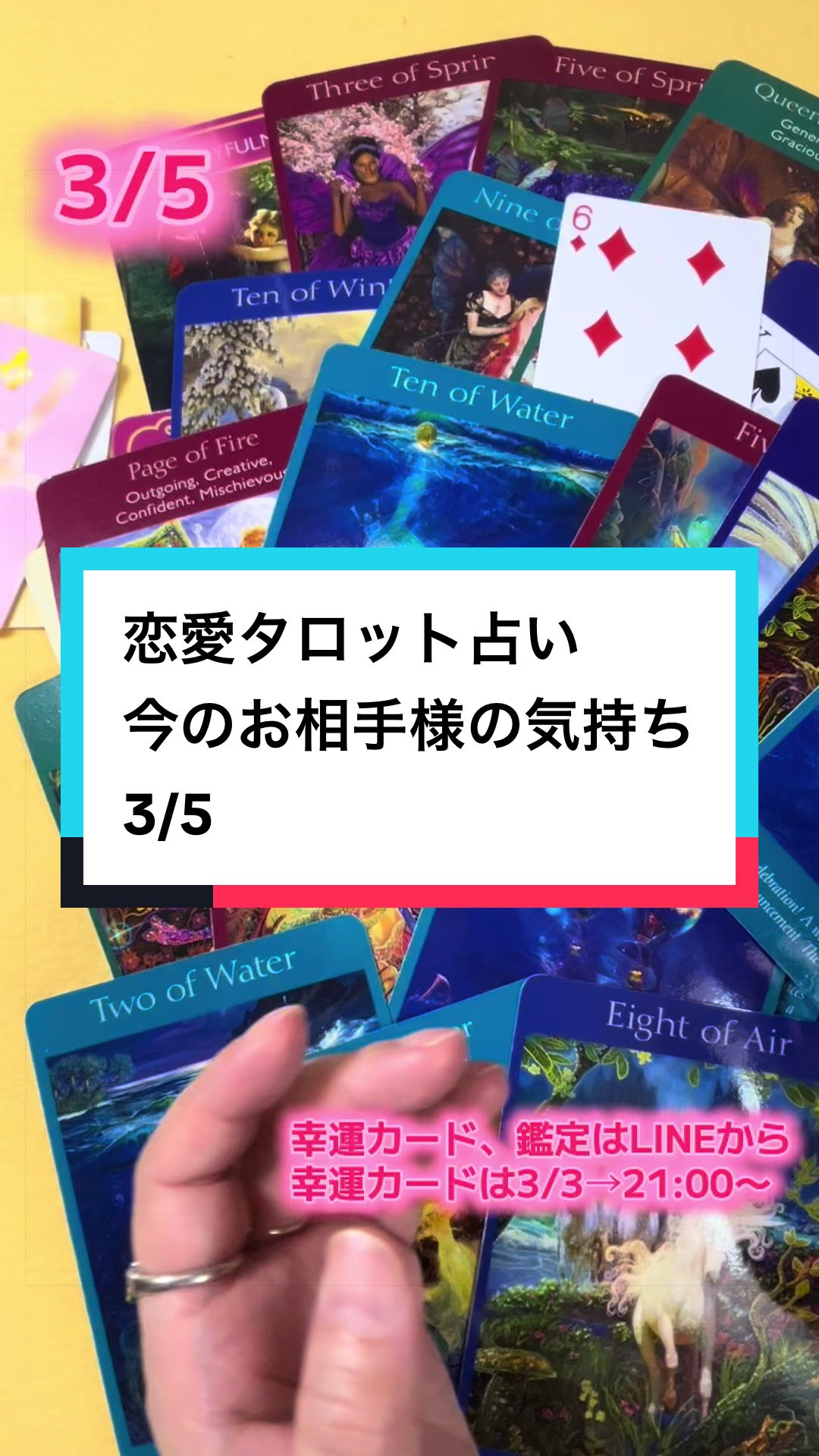 @あきはタロット占い