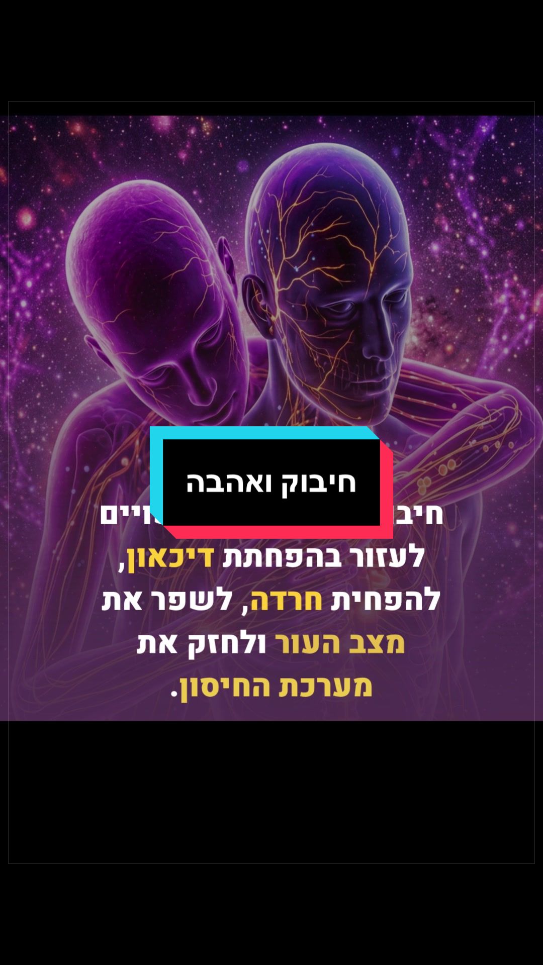 @ניתאי וייס | חופש מחרדות