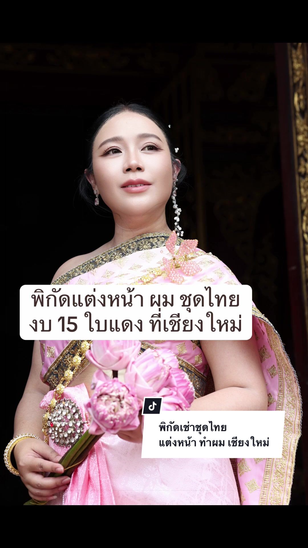 @ปุ๊ว่าอันนี้ดี💆🏻♀️💄🍰🌱