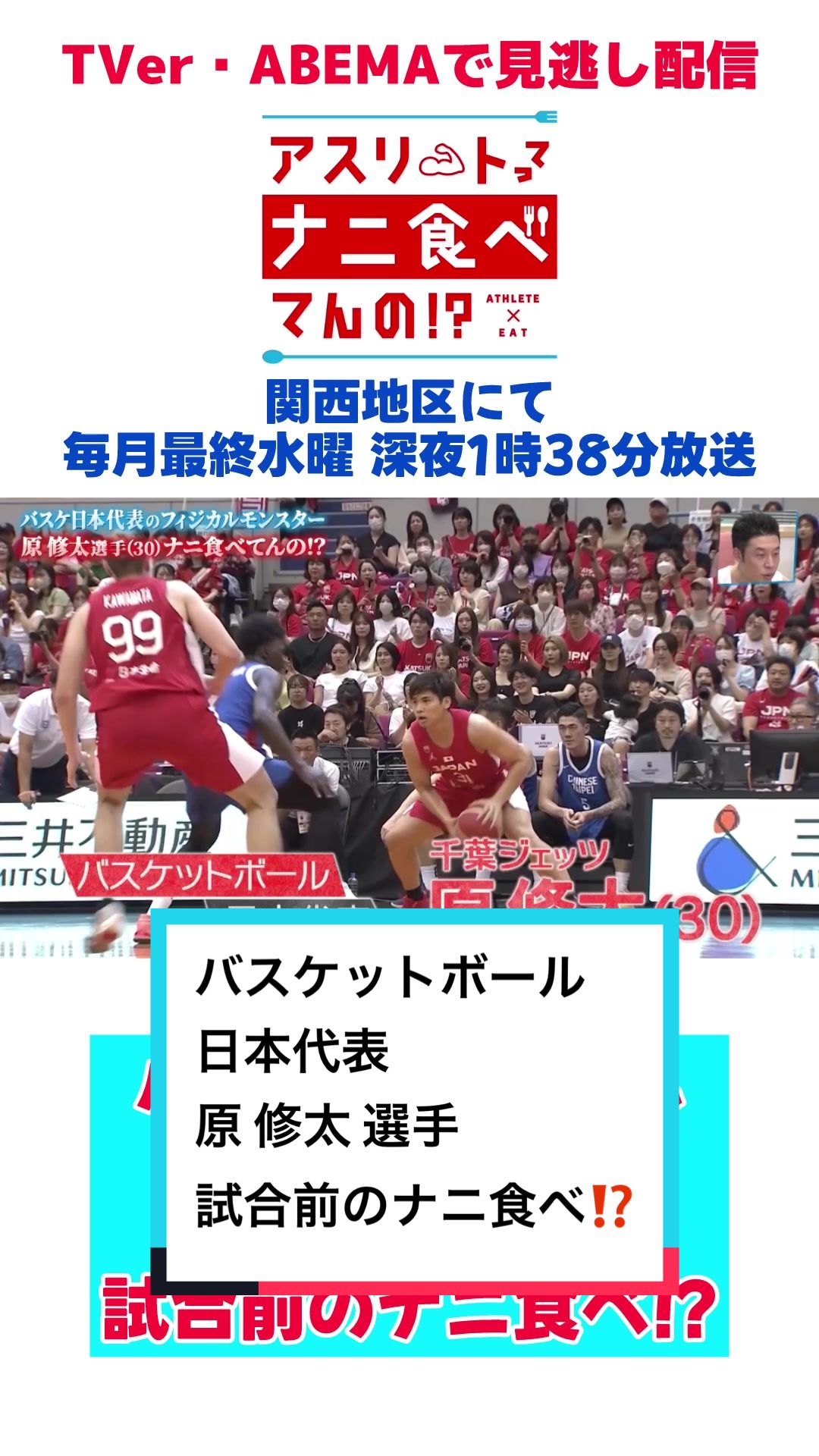 @【公式】ナニ食べ!?