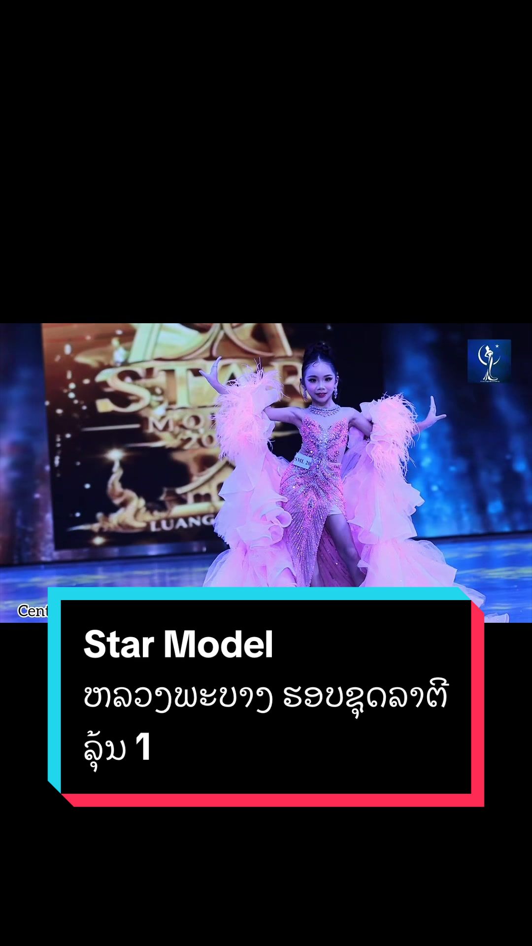 @ຄູມິ້ນ ສອນເດີນແບບ