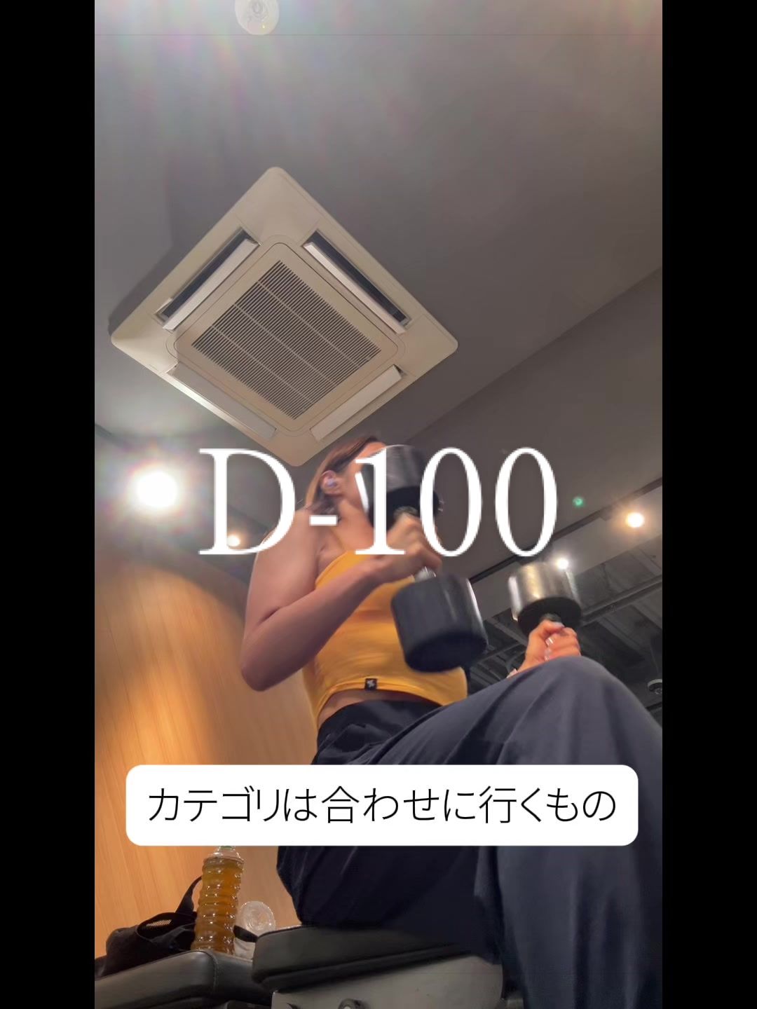 @フィットネスで成長するOL
