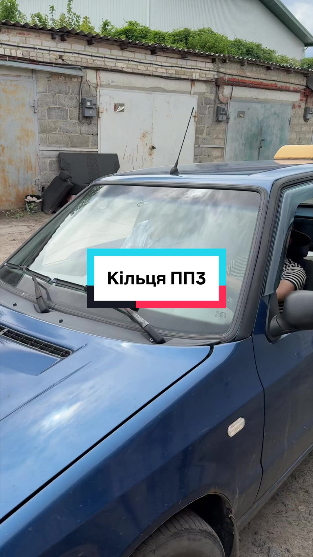 @Tik Tok прийомка