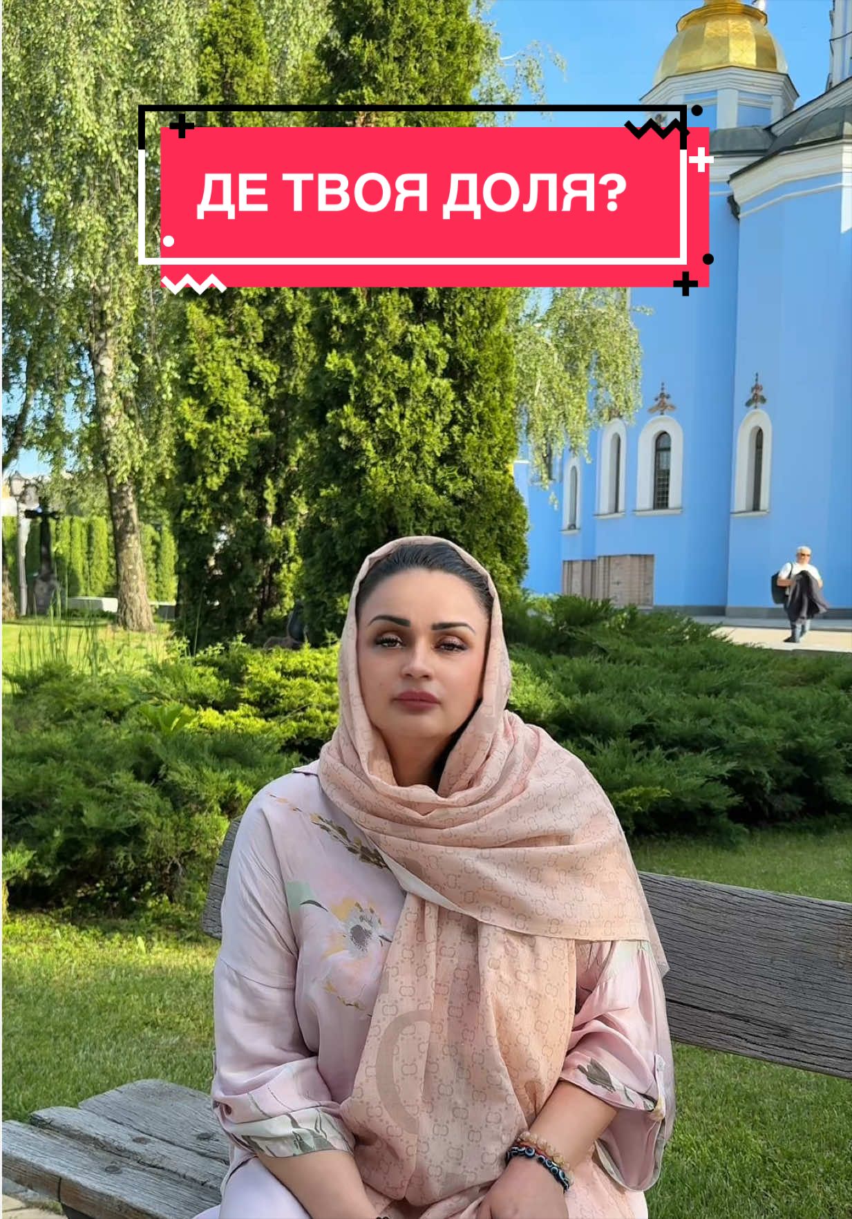 @Пані Іванна допоможе!
