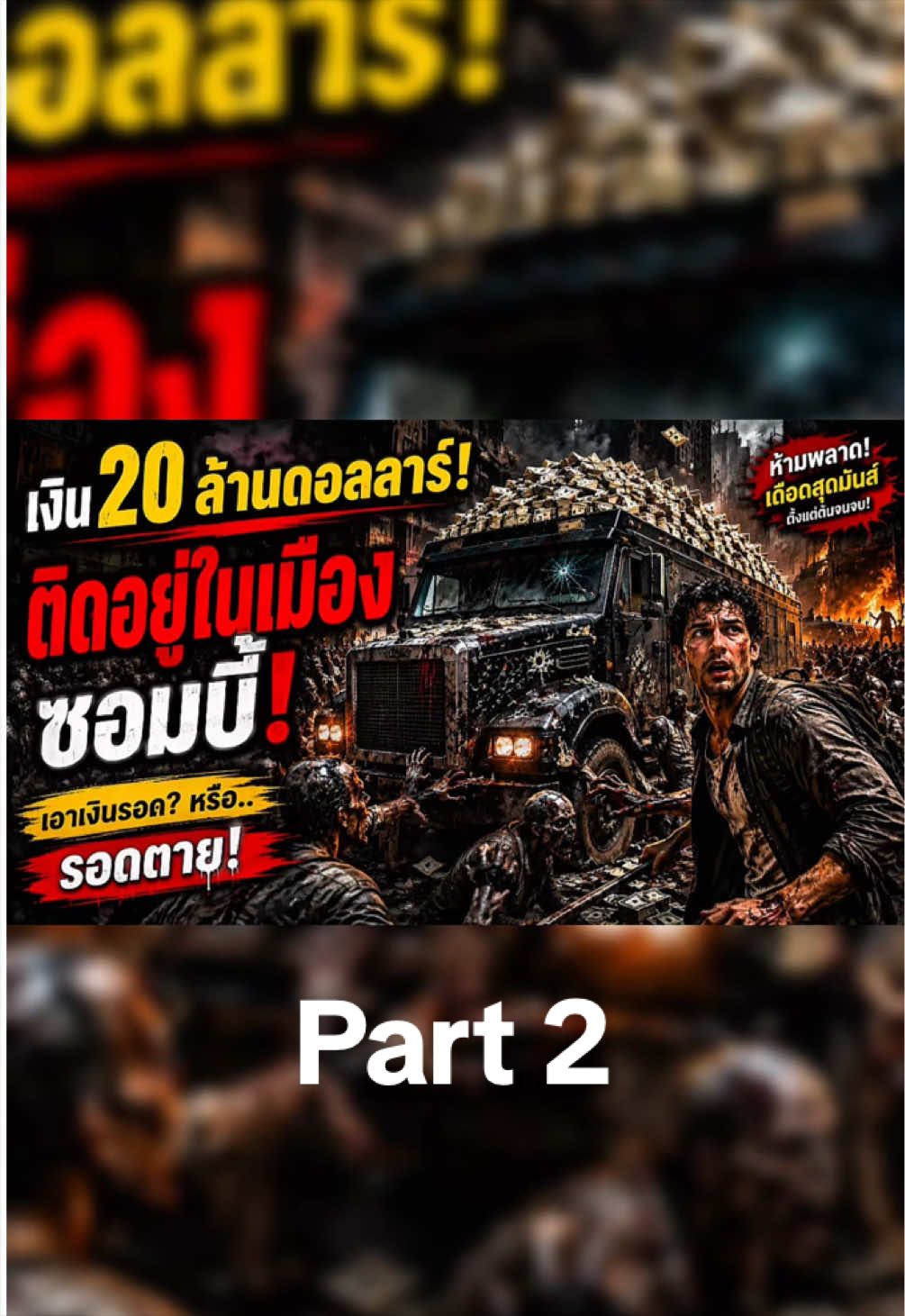 @Thai Movie Recap