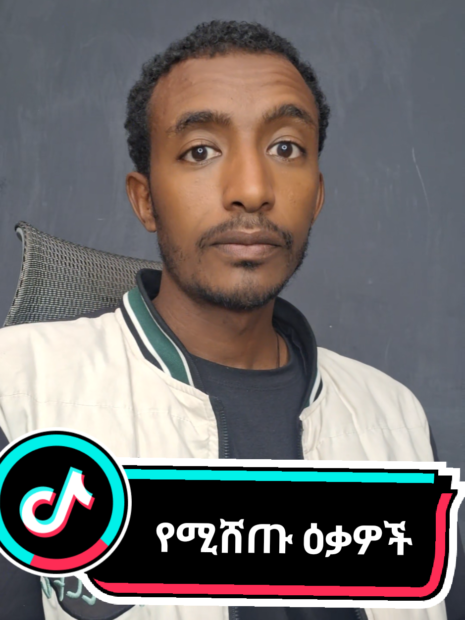 @ሀ ሚዲያ | Ha Media