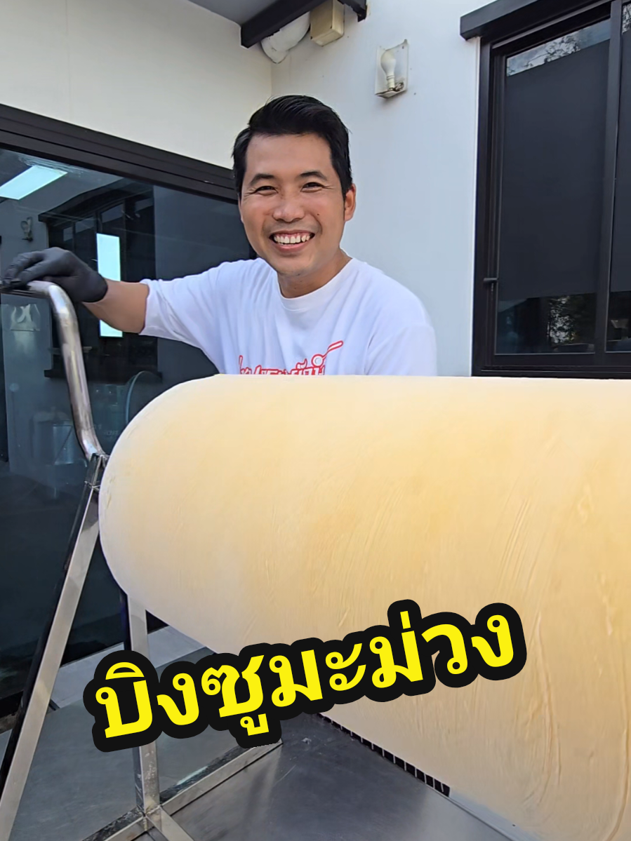 @เชฟกระทะยักษ์
