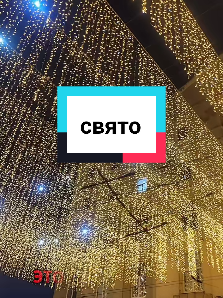 @Світлана
