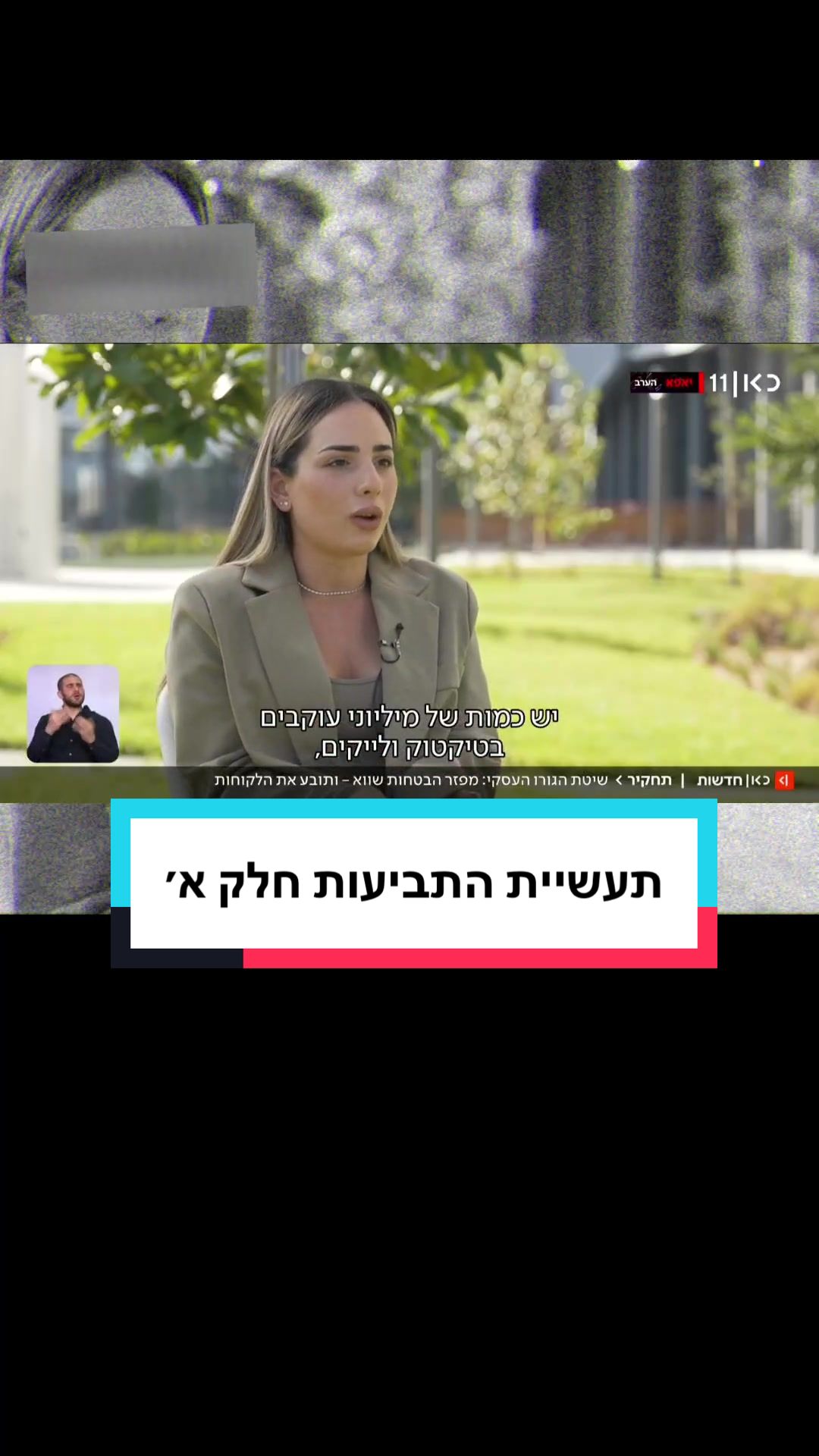 @נפגעי אלעד הדר
