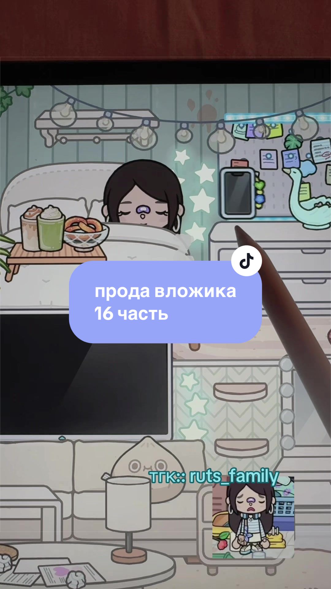 @˚.🏢ᵎᵎ 𝒓𝒖𝒕ᶻ 𝗓 𐰁 .ᐟ